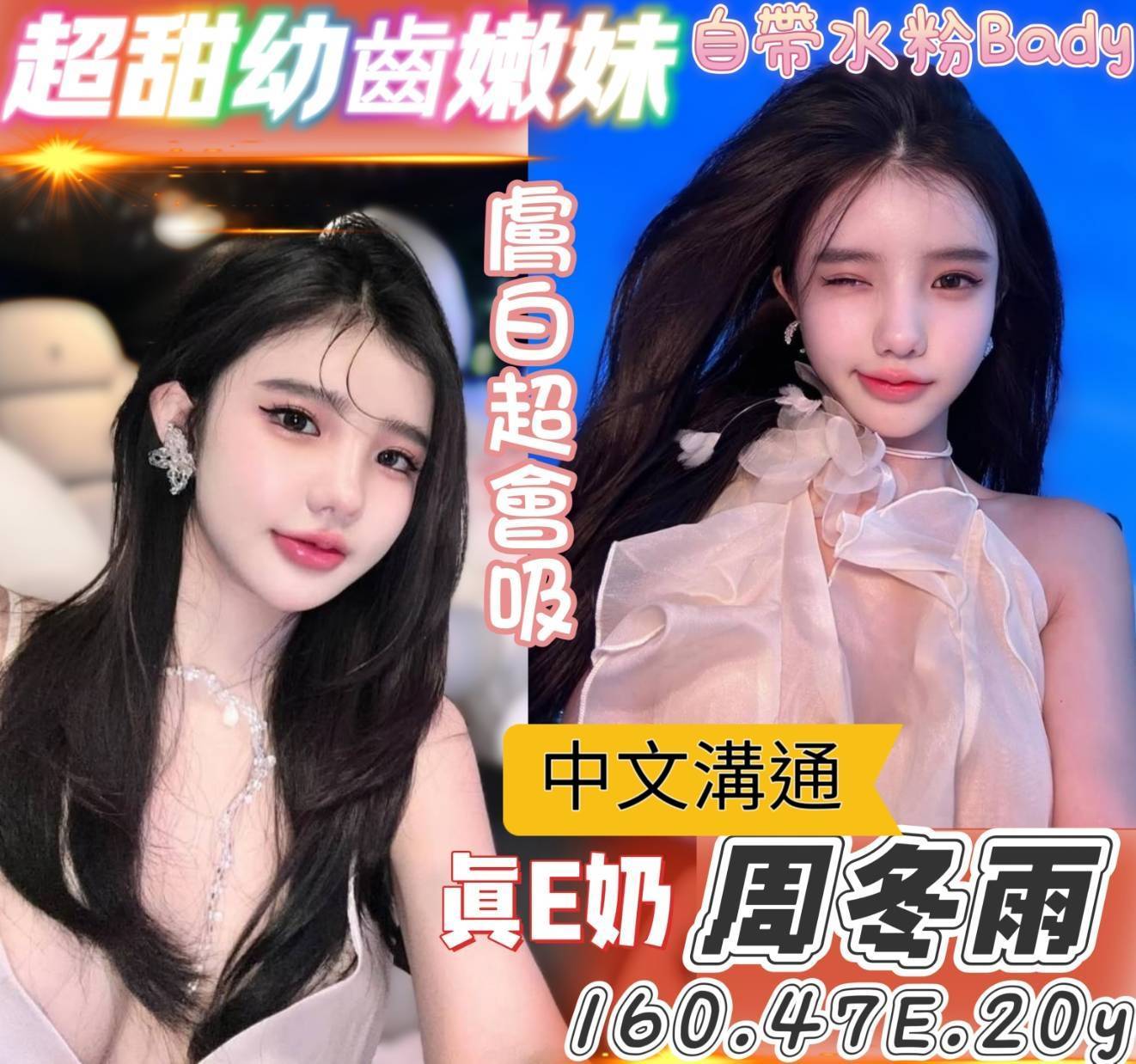 雲林 學妹 雨果 擅長中文溝通 38F|